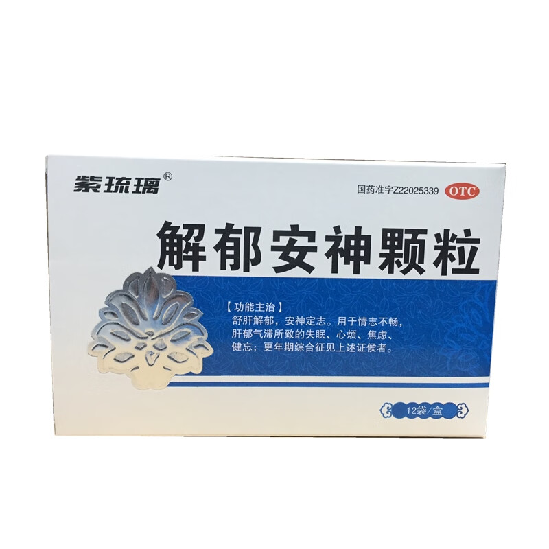 紫琉璃 解郁安神颗粒 12袋 心烦焦虑烦躁肝郁气滞疏肝解郁安神定志