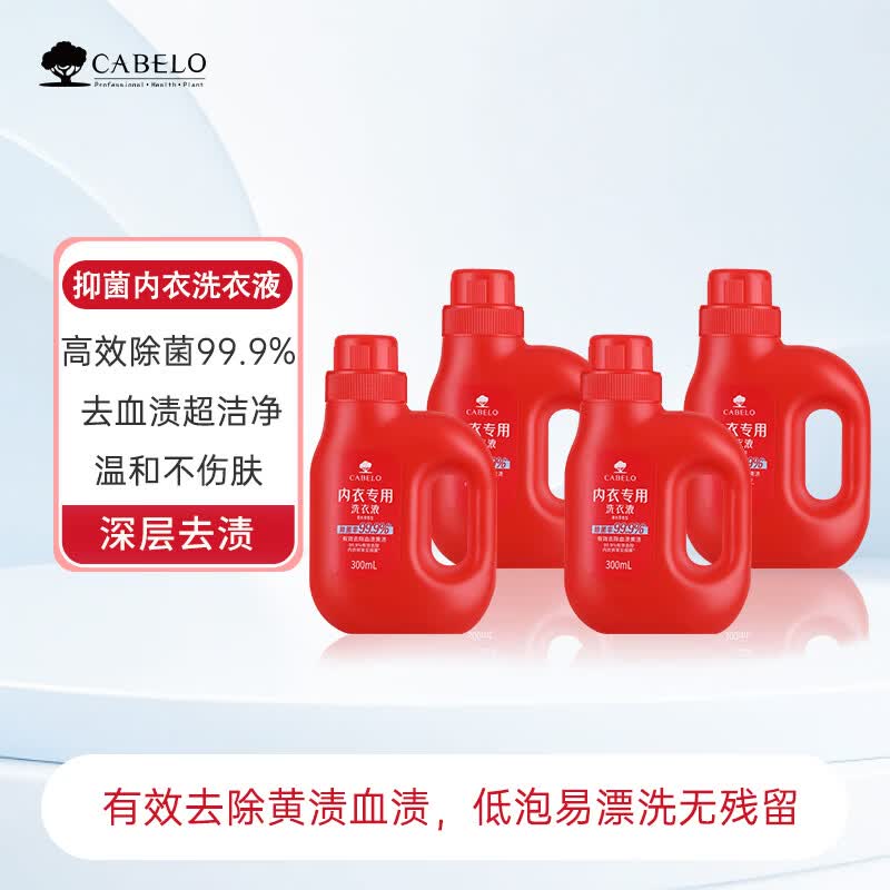 卡蓓诺内衣专用洗衣液300mL 4瓶 26.5元 - 86线报