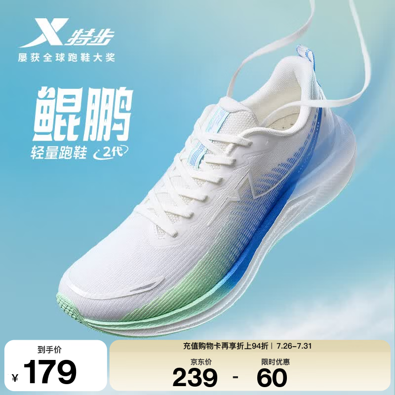 特步（XTEP）鲲鹏2跑步鞋男夏季新品轻便透气黑色体考减震防滑通勤运动休闲鞋 帆白/矢车菊蓝 43 脚长27cm(新法码43)