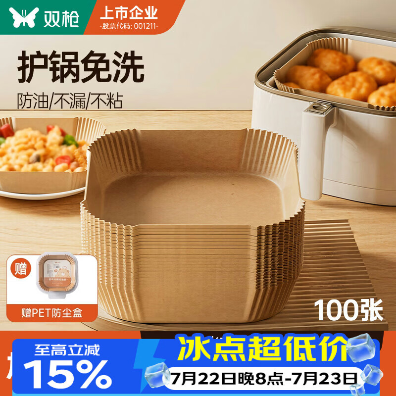 双枪（Suncha）空气炸锅专用纸 烤盘烤箱耐高温吸油纸 食品级加厚锡纸方形100只