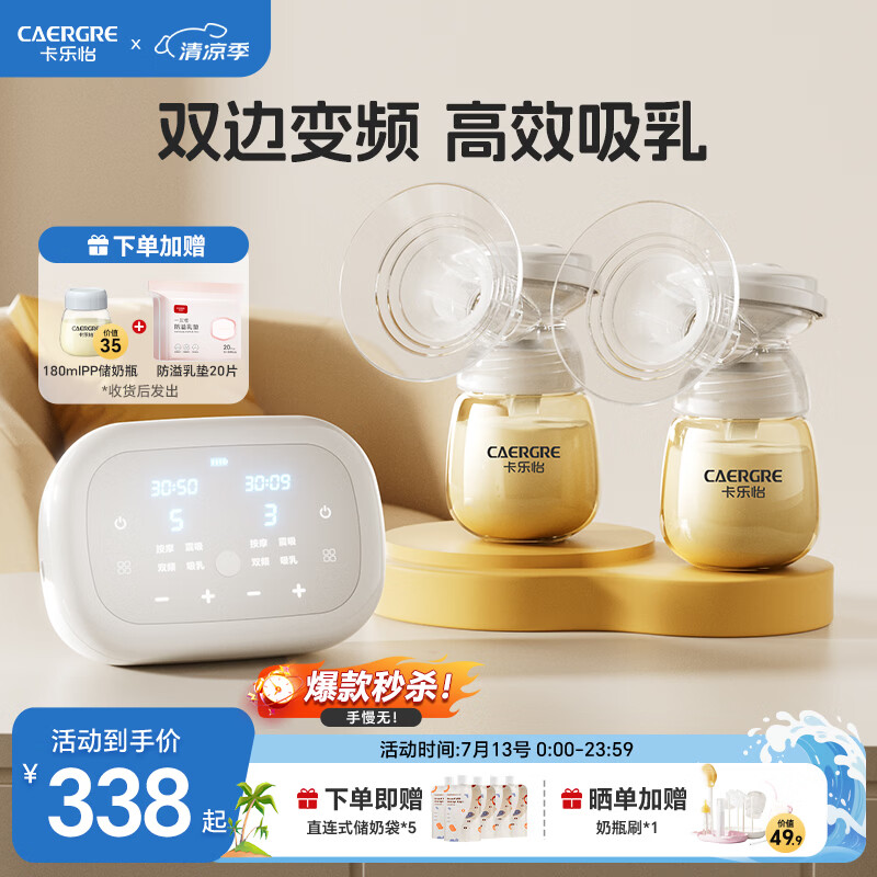 卡乐怡电动双边吸奶器无痛母乳吸奶神器自动双泵双控挤奶触控液晶屏KLY 标准版-升级PPSU