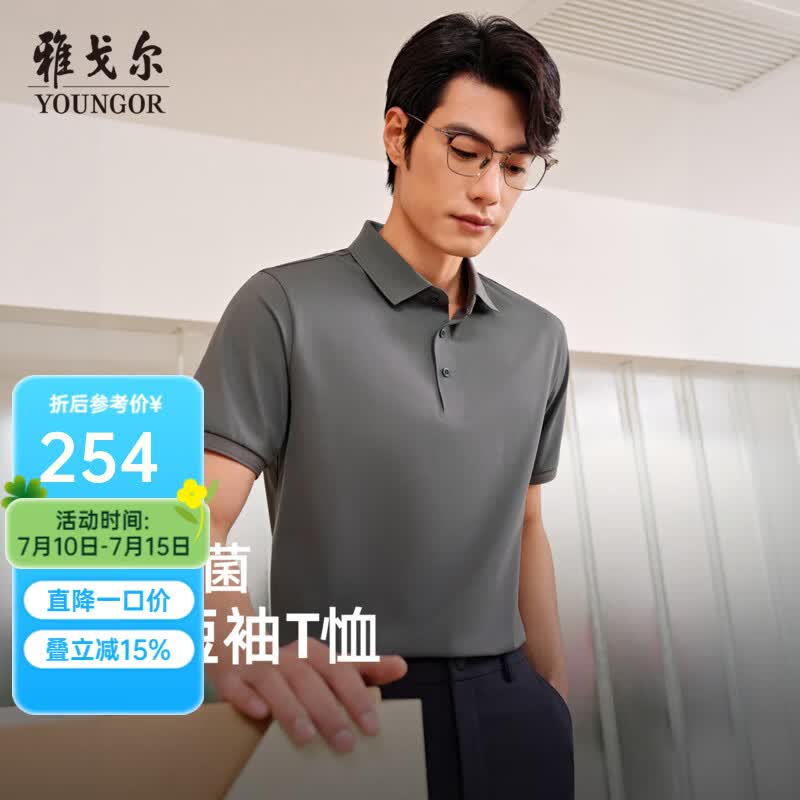 雅戈尔（YOUNGOR）短袖POLO衫男锦氨T字格POLO衫柔软顺滑亲肤舒适2026新品 灰色VSHQ513136DCA L （推荐135-150斤）