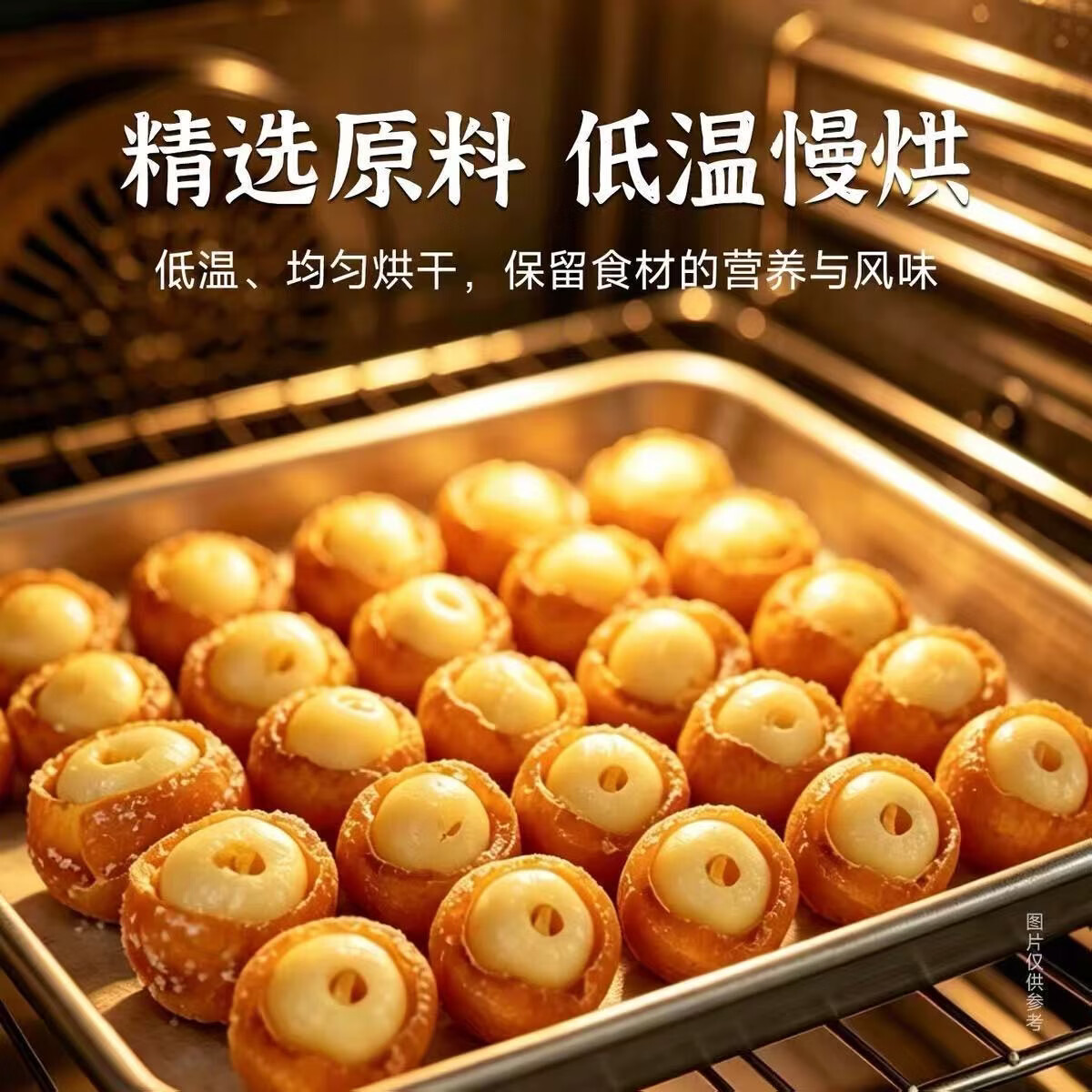 通用网红抱抱果桂圆抱莲子独立包装厚肉龙眼湘莲干净便携零食煮粥 【家庭装】桂圆抱莲子 60g*4袋