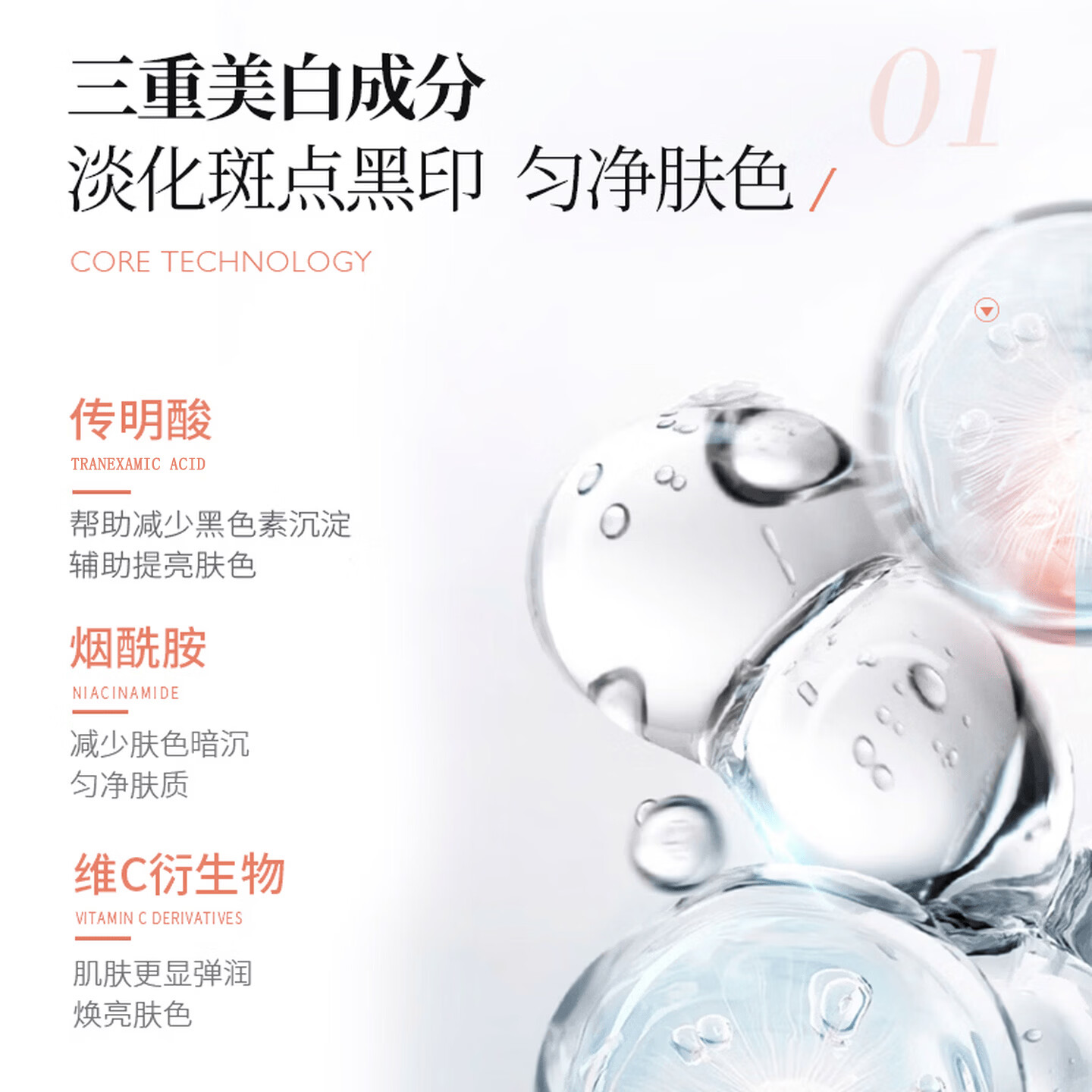 馥丽萃377美白祛斑淡斑套装护肤品抗皱紧致淡纹提亮肤色补水保湿女士 【美白淡斑】精华水+精华乳+精华液+面霜