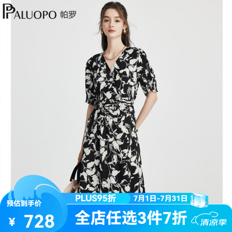 帕罗（PALUOPO）2026夏新款真丝复古连衣裙女印花V领短袖双乔法式显瘦中长裙子 花黑白 L 165/88A