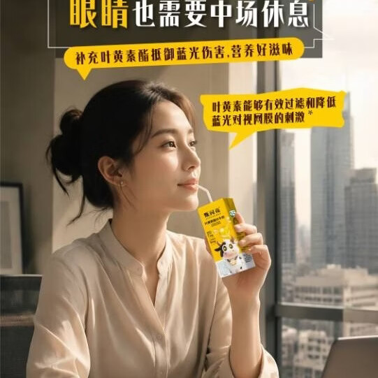 甄闪亮叶黄素酯护眼高钙水牛奶甄闪亮水牛奶 叶黄素酯儿童营养奶
