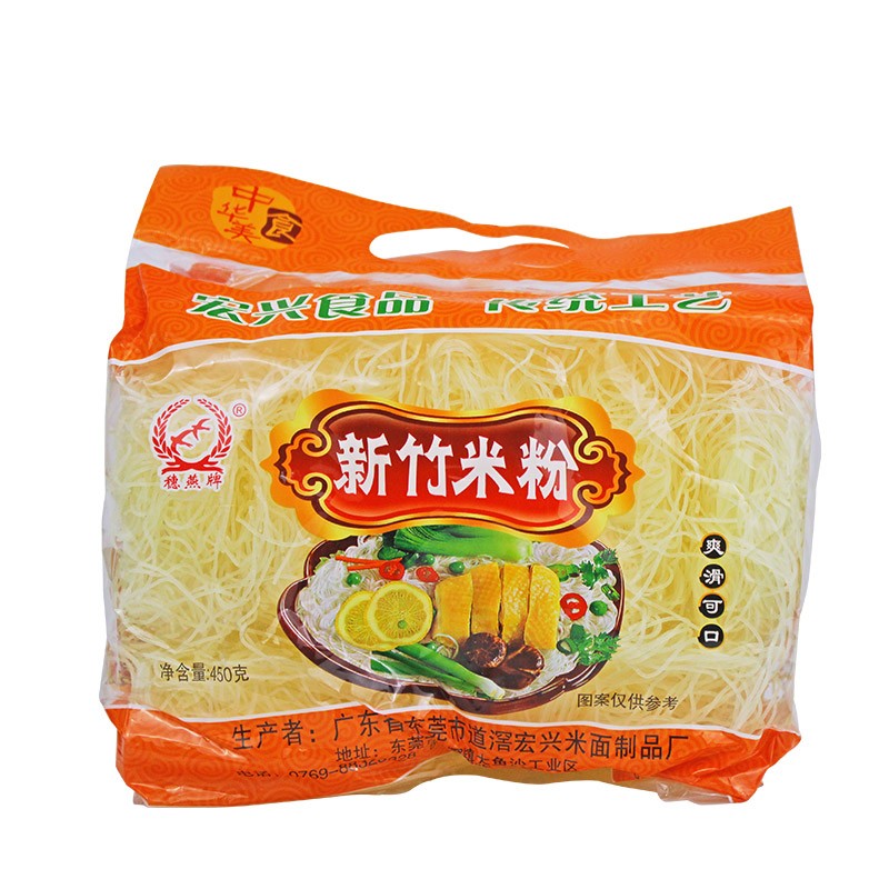 穗燕东莞新竹米粉广东米粉炒米粉汤米粉细米粉米线粉丝干米粉米丝袋装