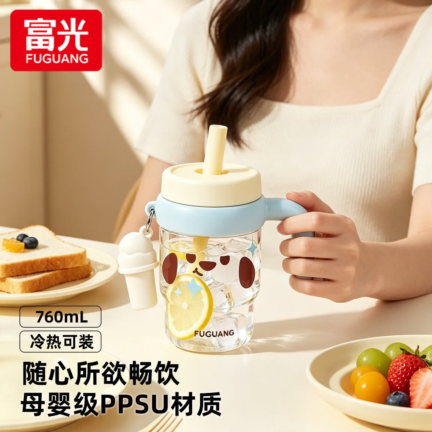 富光ppsu水杯女生2026新款高颜值吸管杯夏季办公室冰霸杯冷泡杯子 蓝色760ml【PPSU奶瓶级安全材质】