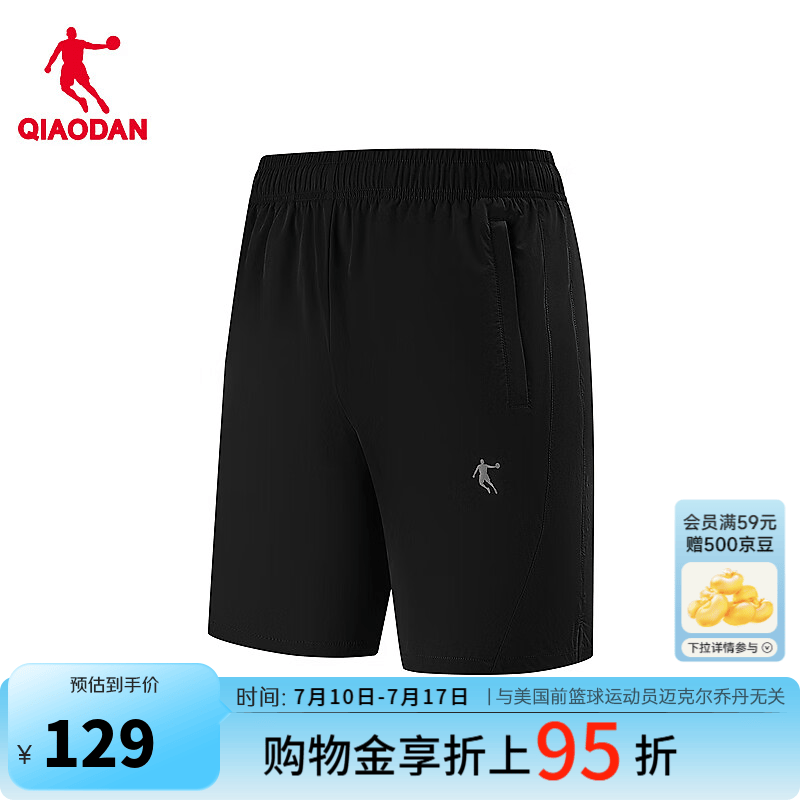 乔丹短裤男运动裤子男夏季透气冰丝跑步五分裤QDBNK3263225 黑色 S