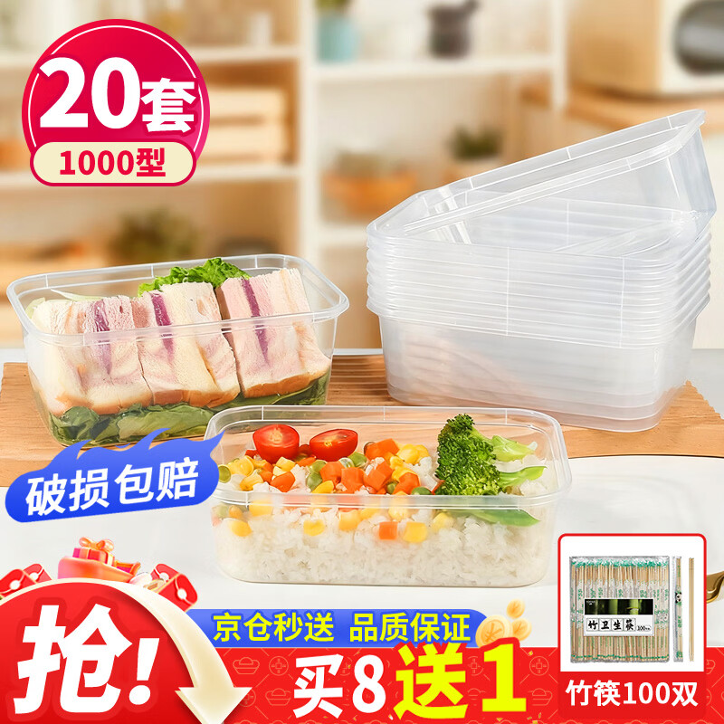 优奥一次性饭盒方形1000型*20套带盖食品级快餐盒加厚打包盒野餐餐具