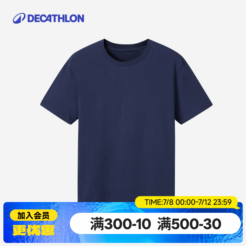 迪卡侬（DECATHLON）运动凉感t恤男纯棉纯色圆领打底衣跑步健身基础训练修身短袖T恤 【1件】深蓝色 L