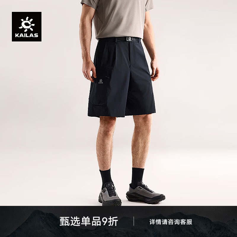 KAILAS凯乐石快干短裤男夏季新款宽松耐磨透气五分裤子户外运动短裤 玄青黑 33