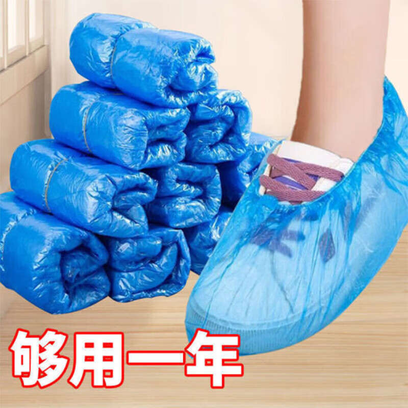 一次性鞋套塑料家用加厚室内防水耐磨防滑鞋靴学生鞋套户外旅行 1双