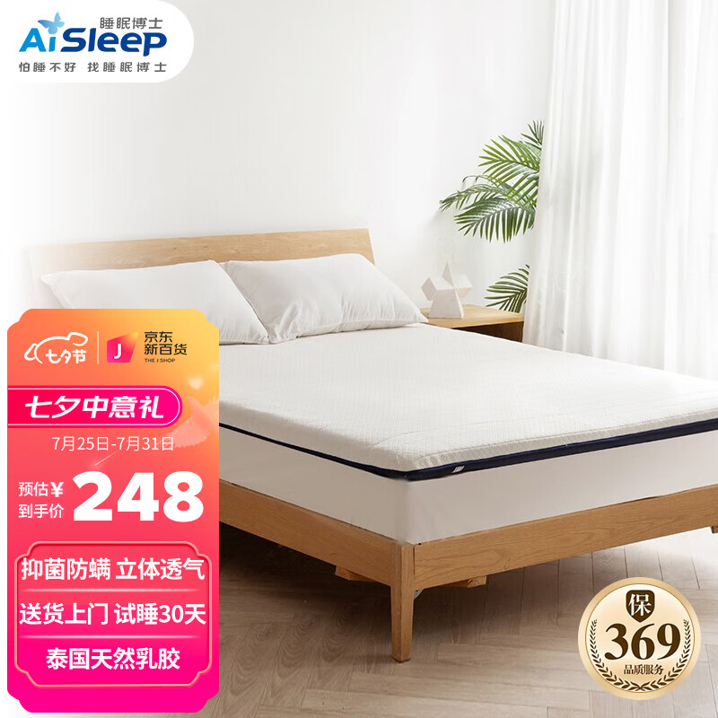 优缺点揭秘【睡眠博士床垫乳胶床垫】质量怎么样？使用好吗？真实体验曝光