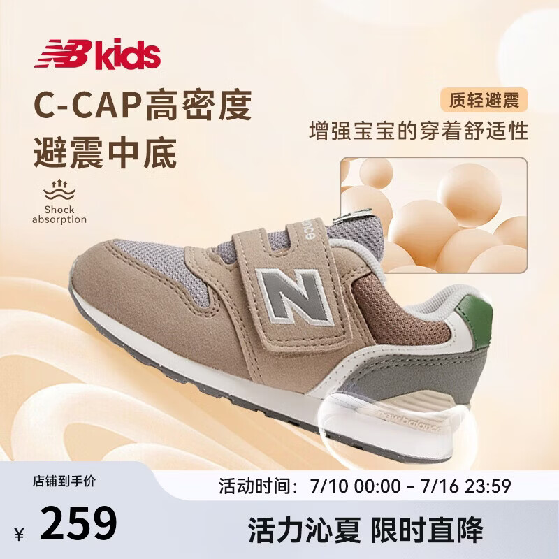 NEW BALANCE0-4岁可爱拼接时尚舒适学步鞋996MA