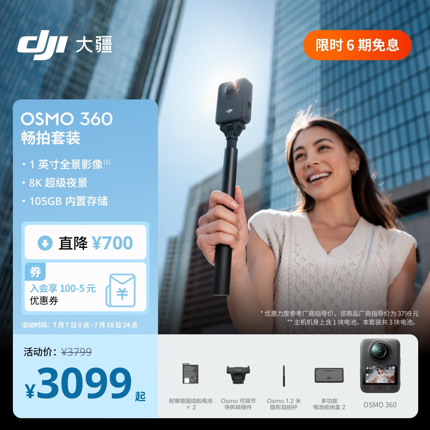 大疆【张雪同款】DJI Osmo 360 畅拍套装 8K高清全景运动相机内置存储防抖摩托车骑行手持Vlog摄像机