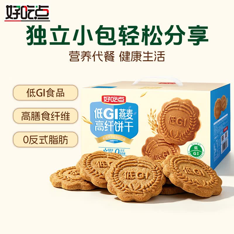 好吃点低GI燕麦高纤饼干539g 39.9元 - 86线报