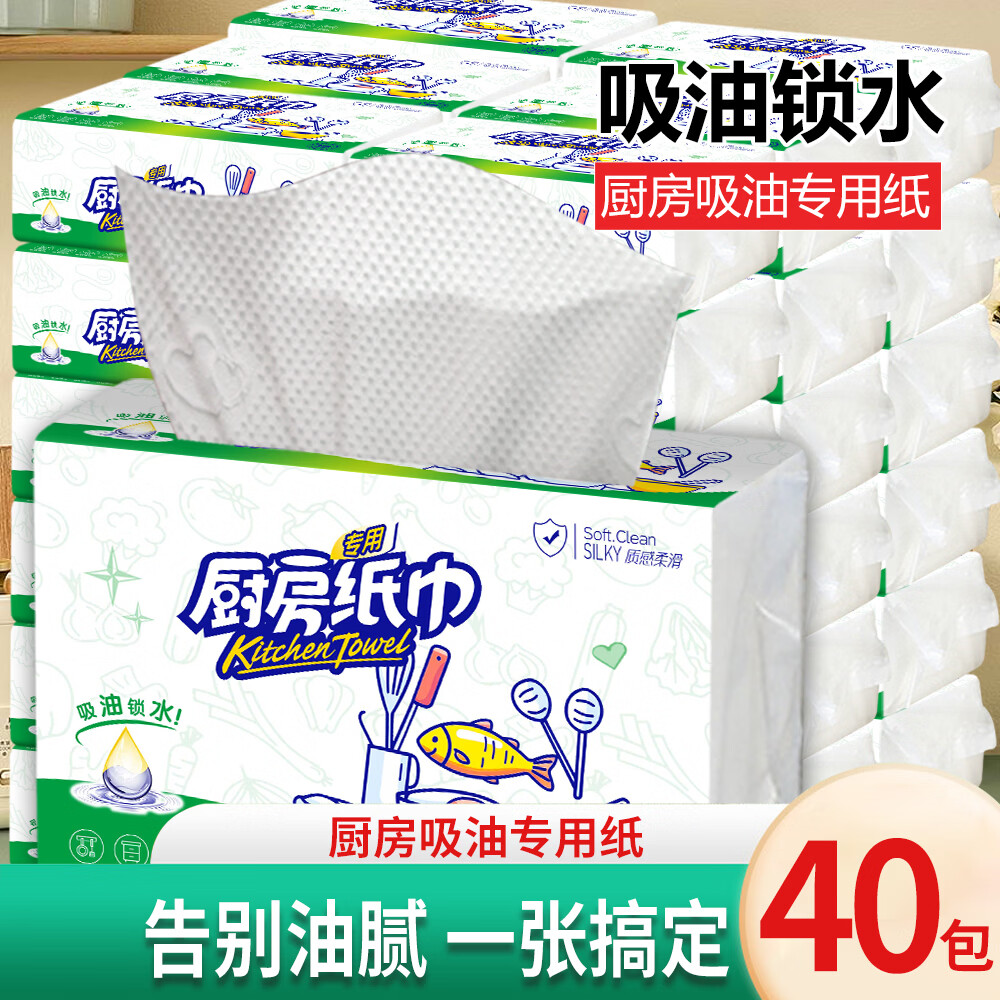 整箱20大提加厚厨房用纸吸油纸吸水纸擦手纸抽纸家用卫生纸 2层 200张*10包