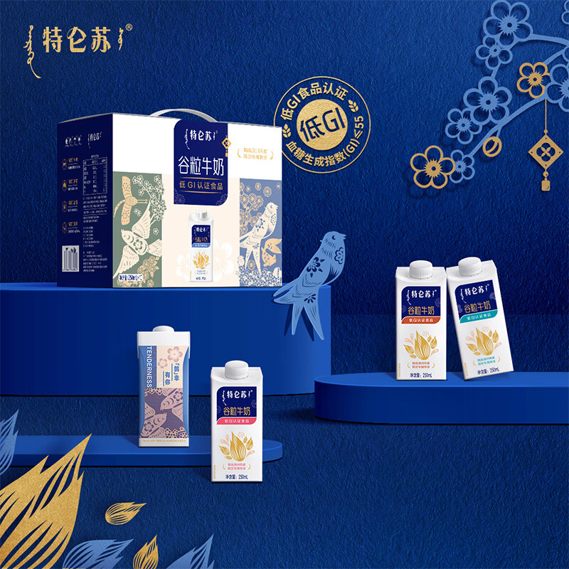 特仑苏谷粒牛奶全脂调制乳250mL×10包 【送礼推荐】