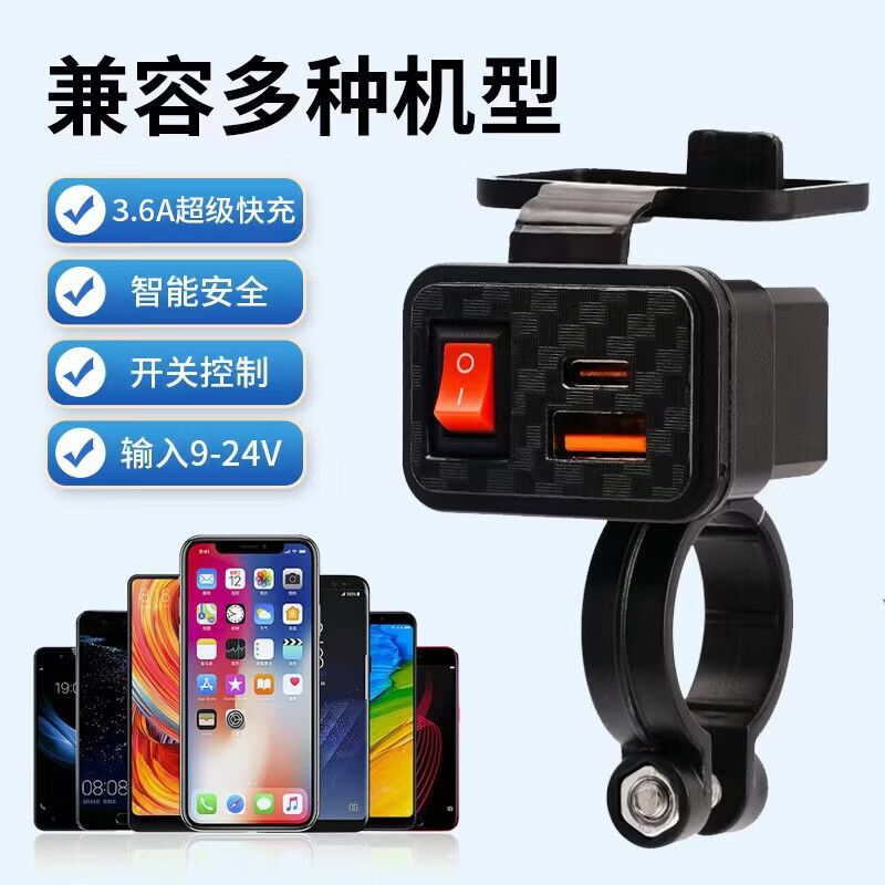 摩托车电动车USB+Type-c双口快充手机充电器带防水盖源头工厂 QJ-606