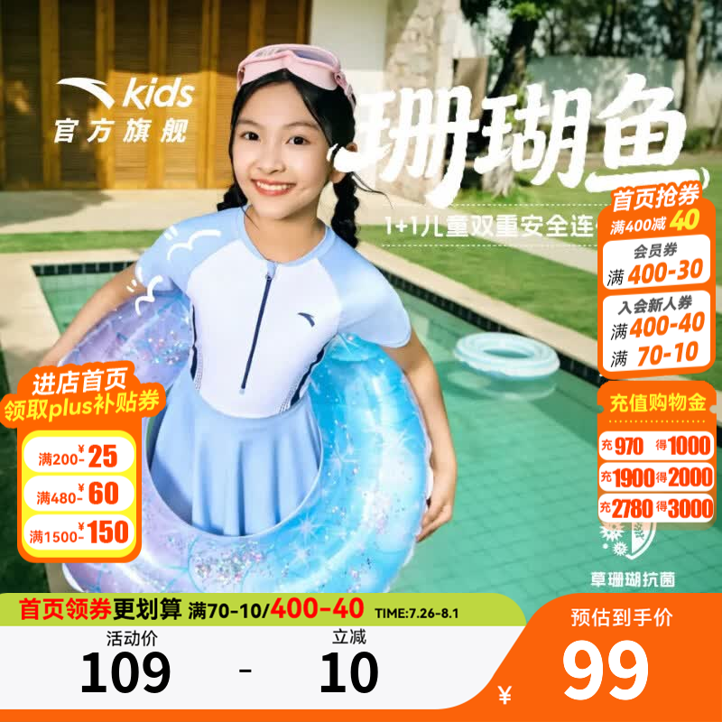 安踏儿童泳装连体泳衣珊瑚鱼2026年夏季新品防晒抗菌速干游泳裙子套装 【店长推荐】蓝色-1 120