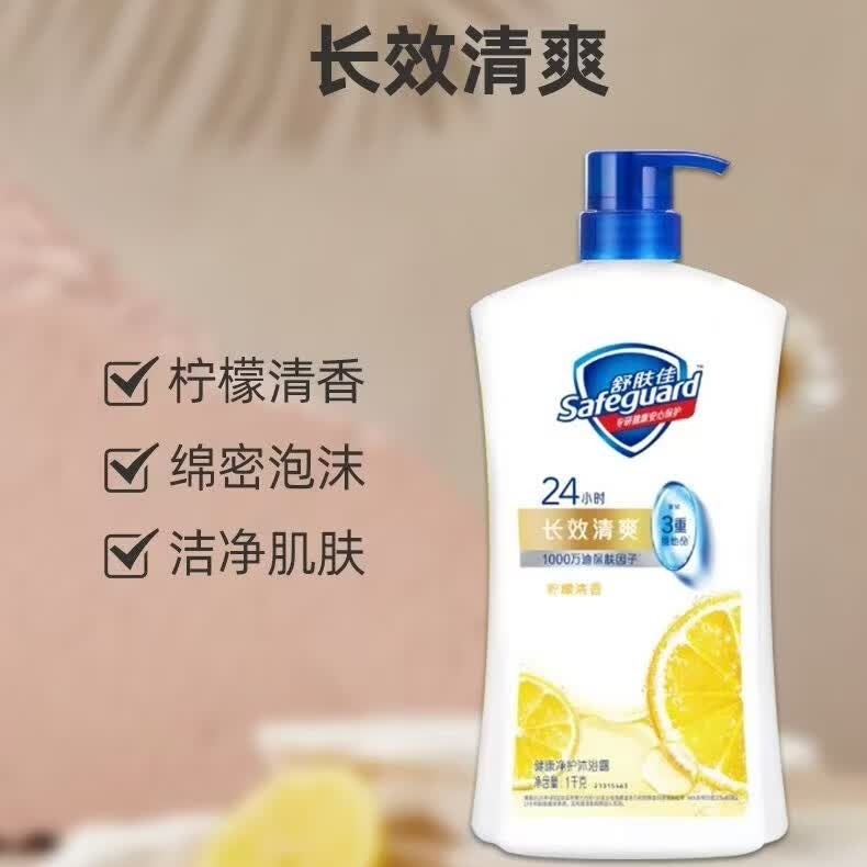 舒肤佳家庭装1千克柠檬纯白清香沐浴露 纯白清香+柠檬香*共2瓶