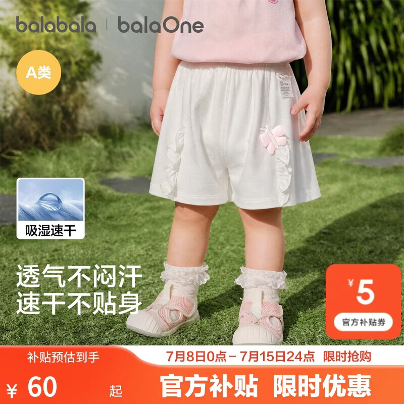 巴拉巴拉童装儿童短裤速干裤子女童2026新款宝宝夏季薄款婴儿休闲裤柔软萌