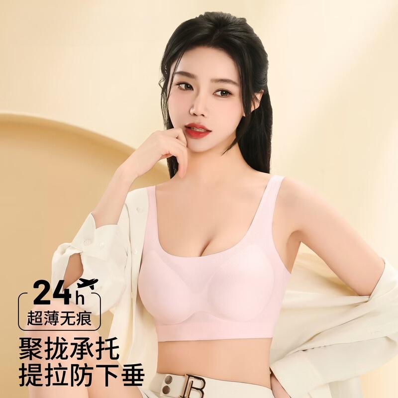 猫人美背聚拢2026新款收副乳防下垂内衣女夏季薄款聚拢文胸罩 【2件更实惠】肤色+肤色 M 推荐体重80-100斤
