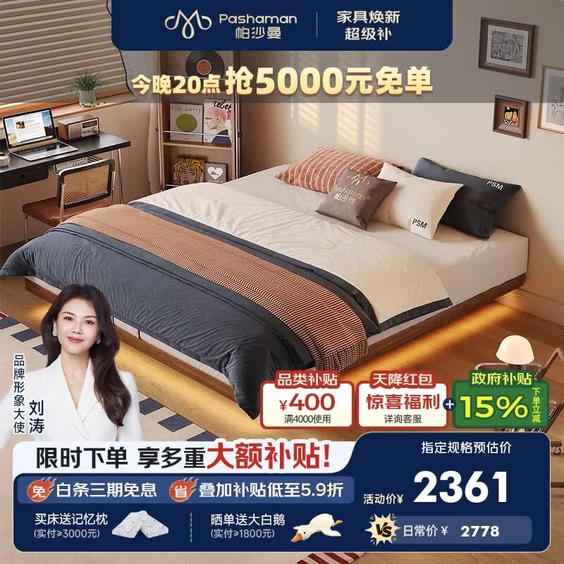 帕沙曼无床头实木床小户型双人主卧室极简家用新款榻榻米悬浮床8489 【榫卯木举木整架排骨架】 单床 1.8*2米 组合样式 悬浮结构-带灯款