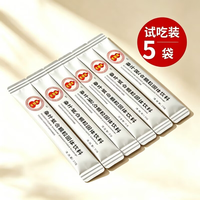 溪瀛堂桑叶24袋复合颗粒固体饮料草本凝为精华袋装中式中老年养生速冲饮 桑叶颗粒固体饮料 5g*5袋