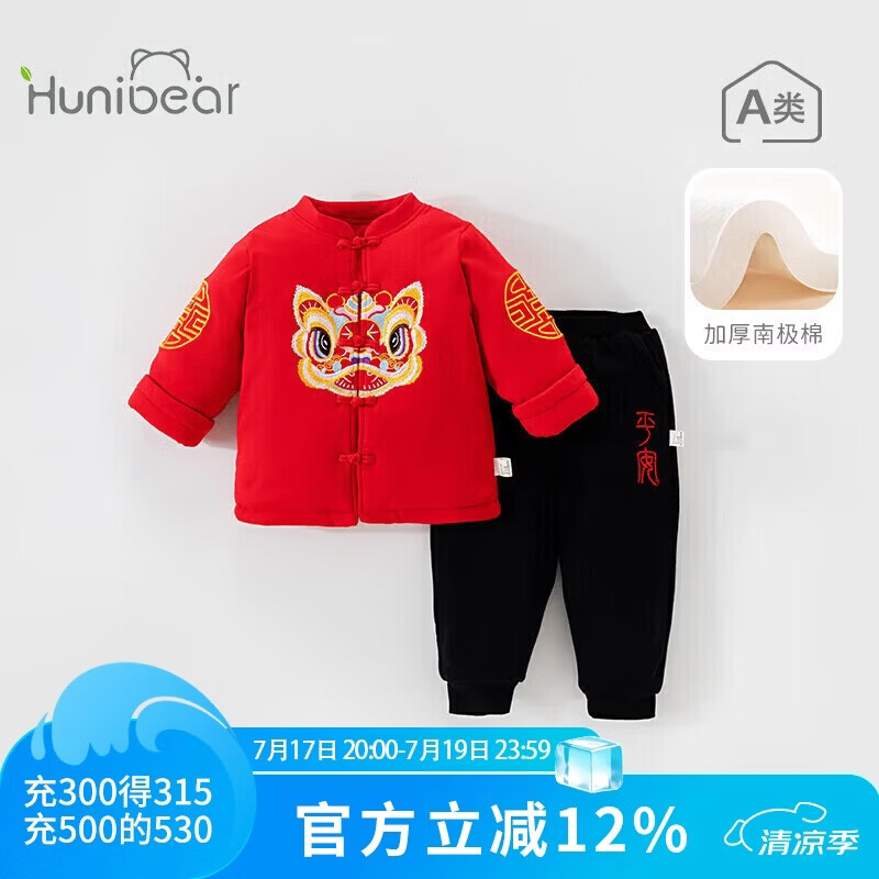 欢喜小熊婴儿套装宝宝冬季加厚棉服新年服红色中国风周岁礼服拜年服
