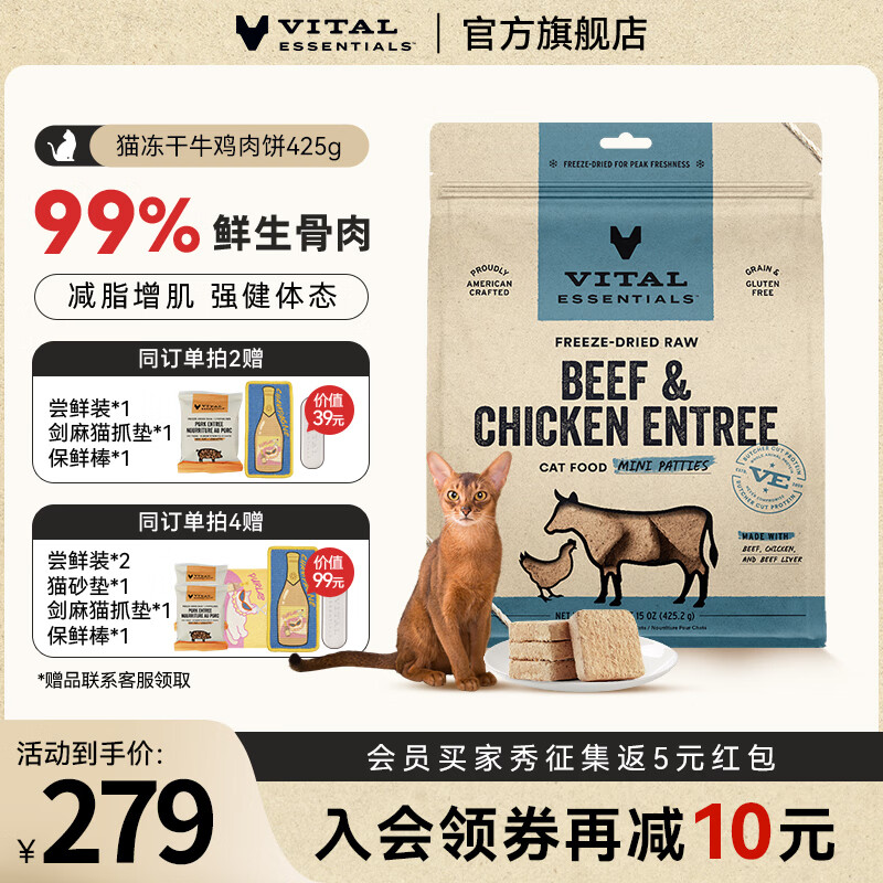 VE主食冻干牛鸡肉饼425g 169元，VE主食冻干猪肉饼425g 169元 - 86线报