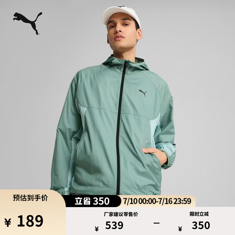 彪马（PUMA）防风拒水户外绿色运动外套男夏季轻薄休闲夹克687554 青绿色-30 2XL (190/108A)【偏小,建议拍大一码】