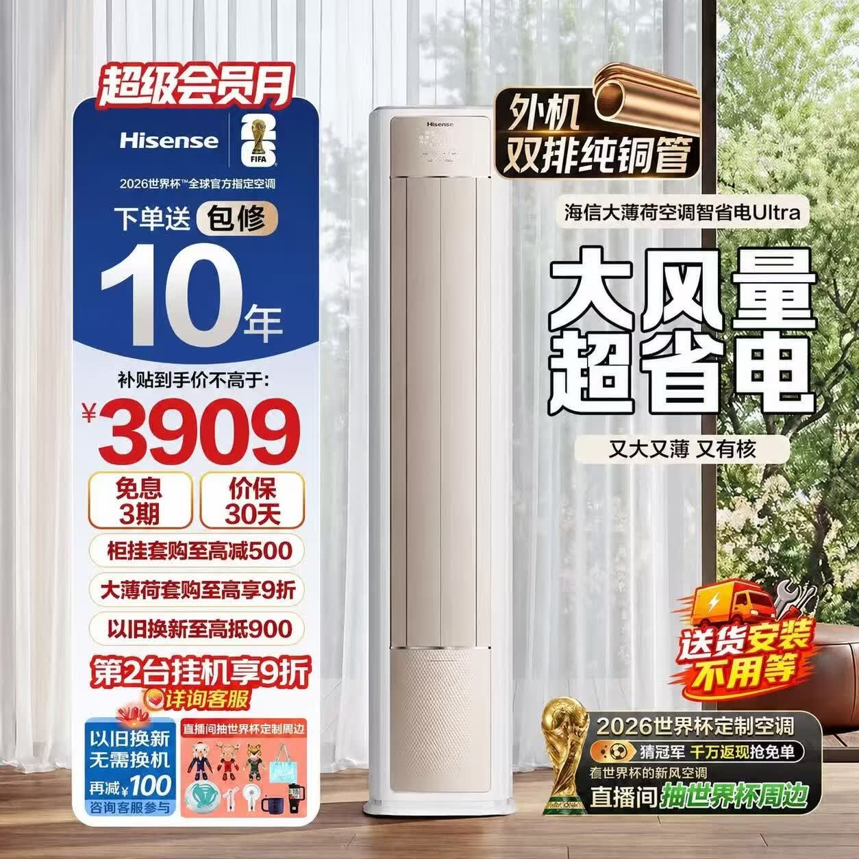 海尔空调 1749元，海信自营空调 4449元 - 86线报