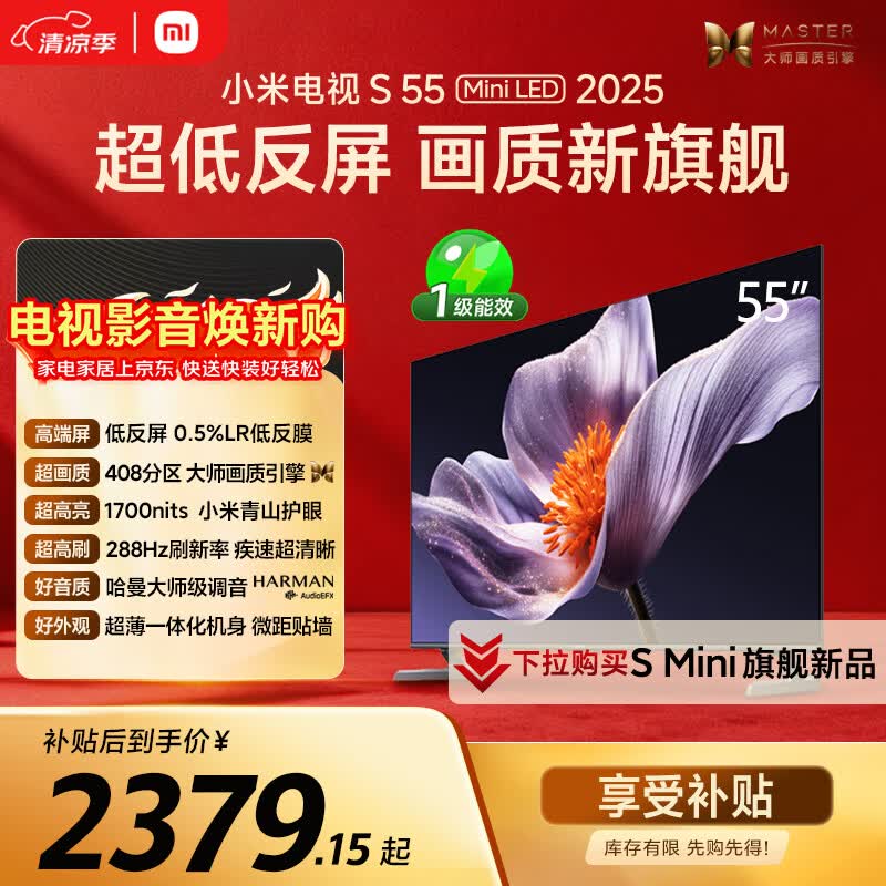 小米（MI）自营平板电视 2799元 - 86线报