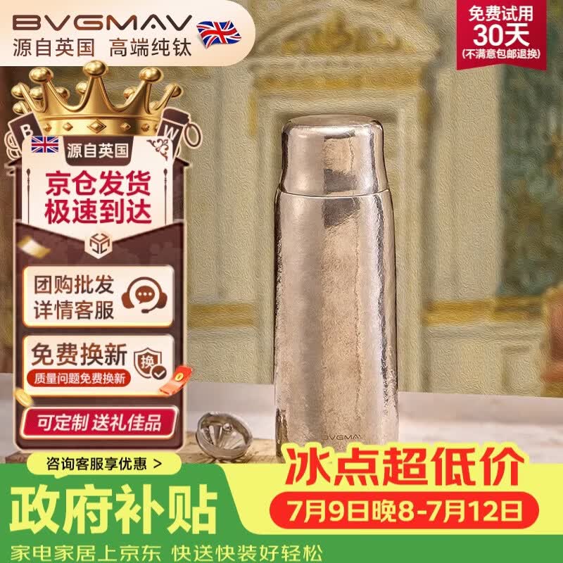 宝威玛（BVGMAV）英国纯钛保温杯磁吸双盖男女士茶水分离焖泡茶杯大容量抗菌杯便携