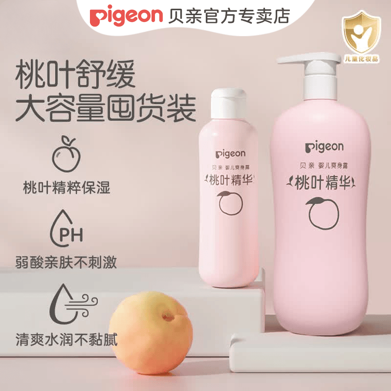 贝亲婴儿桃子水组合680ml 62.3元 - 86线报