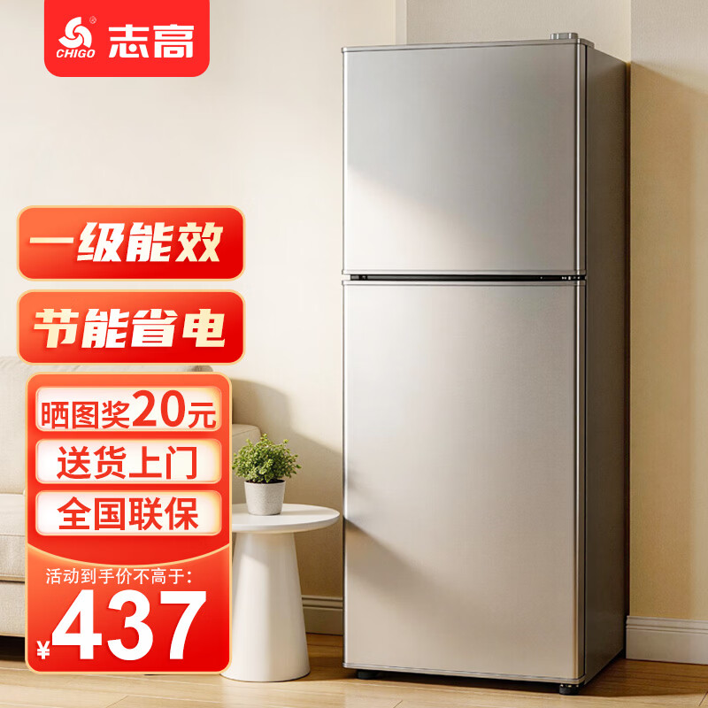 志高（CHIGO）双门冰箱家用小型一级能效办公室出租房宿舍用双开门中型二门电冰箱节能省电 一级能效-搁架款102L【冷冻一层 冷藏三层】