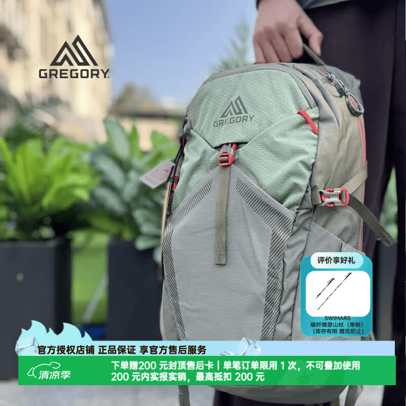 GREGORY格里高利 nano蜂鸟登山包 男女旅行通勤双肩背包城市轻户外多功能 20L-火焰绿