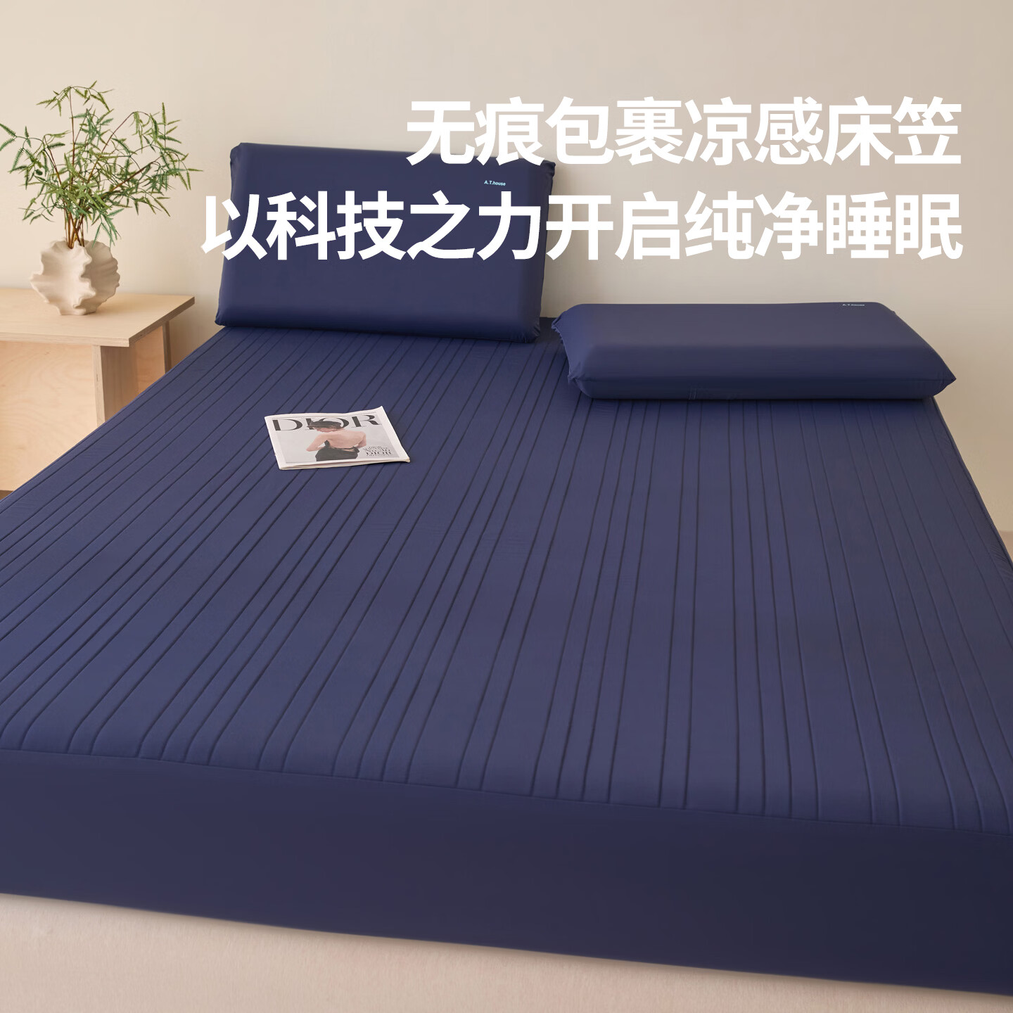 26年夏季新款床笠款凉席三件套180双人床凉感席深睡软凉席150凉垫 深睡凉席【粉色】 180*200