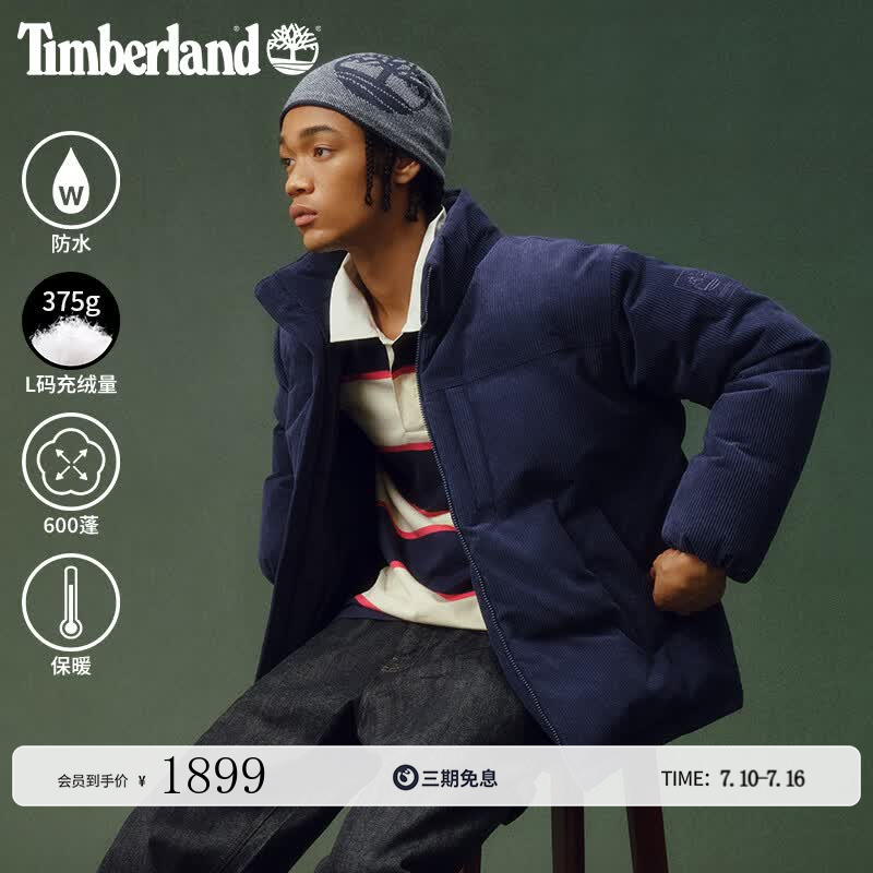 添柏岚（Timberland）官方男装羽绒服保暖防寒灯芯绒面包服宽松|A6NJB A6NJB451/海军蓝 600蓬鸭绒 75%绒子含量 L