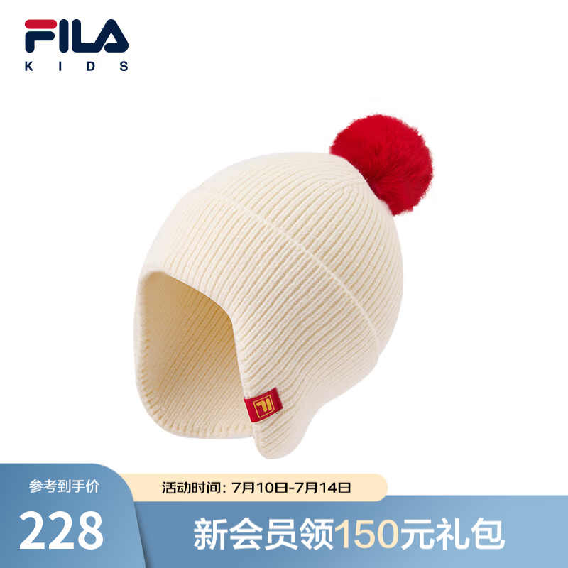 FILA斐乐儿童帽子2026年春季新款中性小童新年款户外保暖毛线帽 棉花糖白-IV S