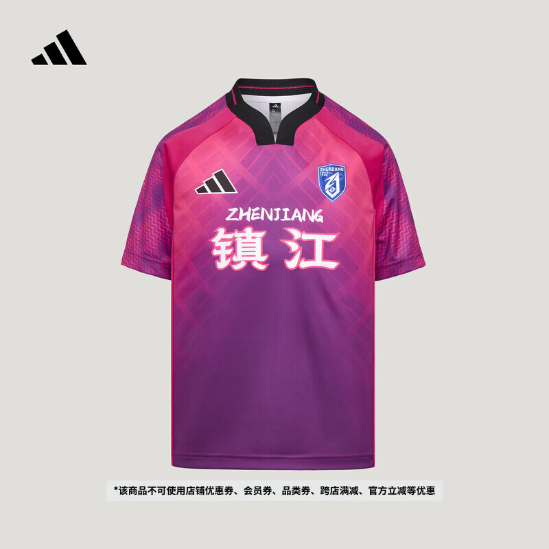 adidas大童2026江苏省城市足球联赛苏超镇江队助威服阿迪达斯   洋红   152
