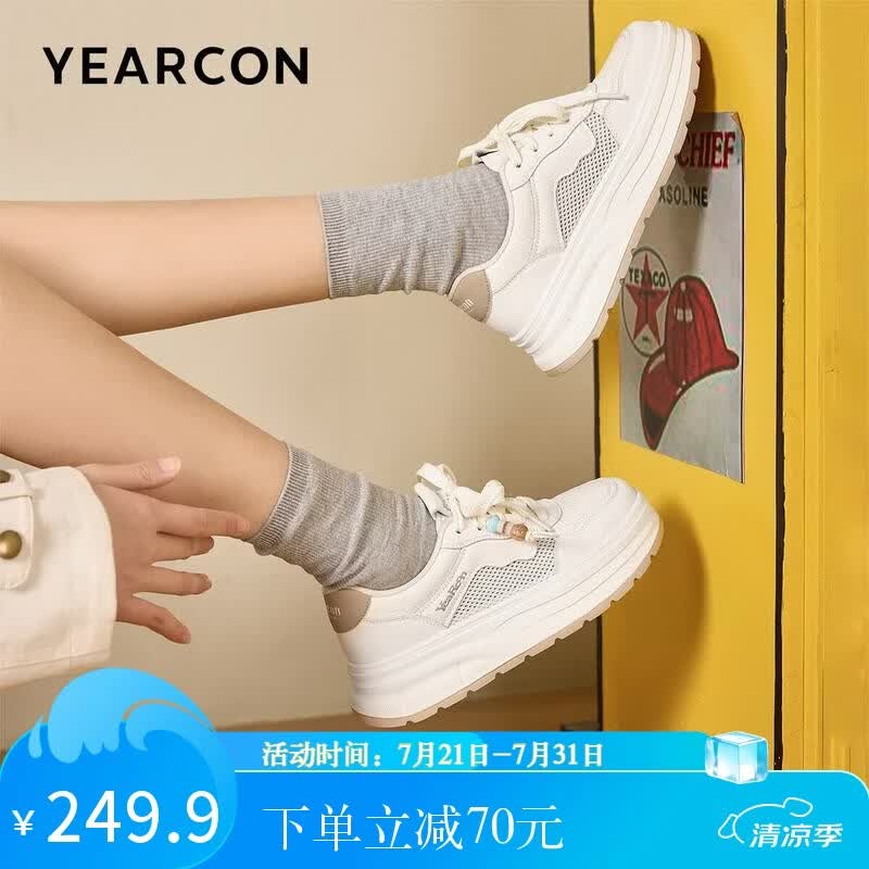 意尔康女鞋春夏厚底增高网面透气小白鞋女舒适板鞋 17743W 米白（杏）35