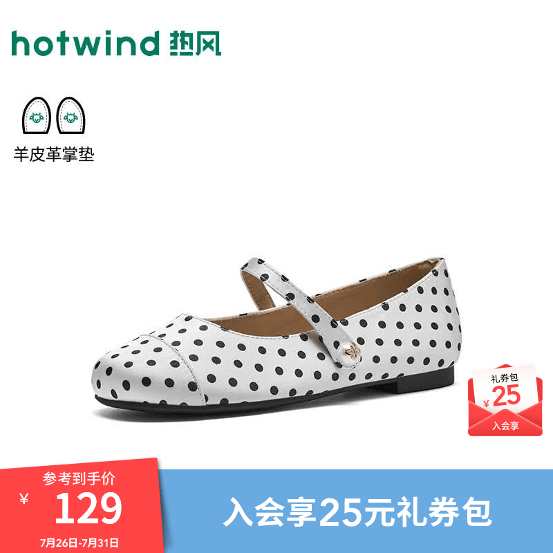 热风（Hotwind）波点玛丽珍鞋女鞋2026年秋季新款时尚浅口一字带单鞋通勤平底鞋子 88米黑 37