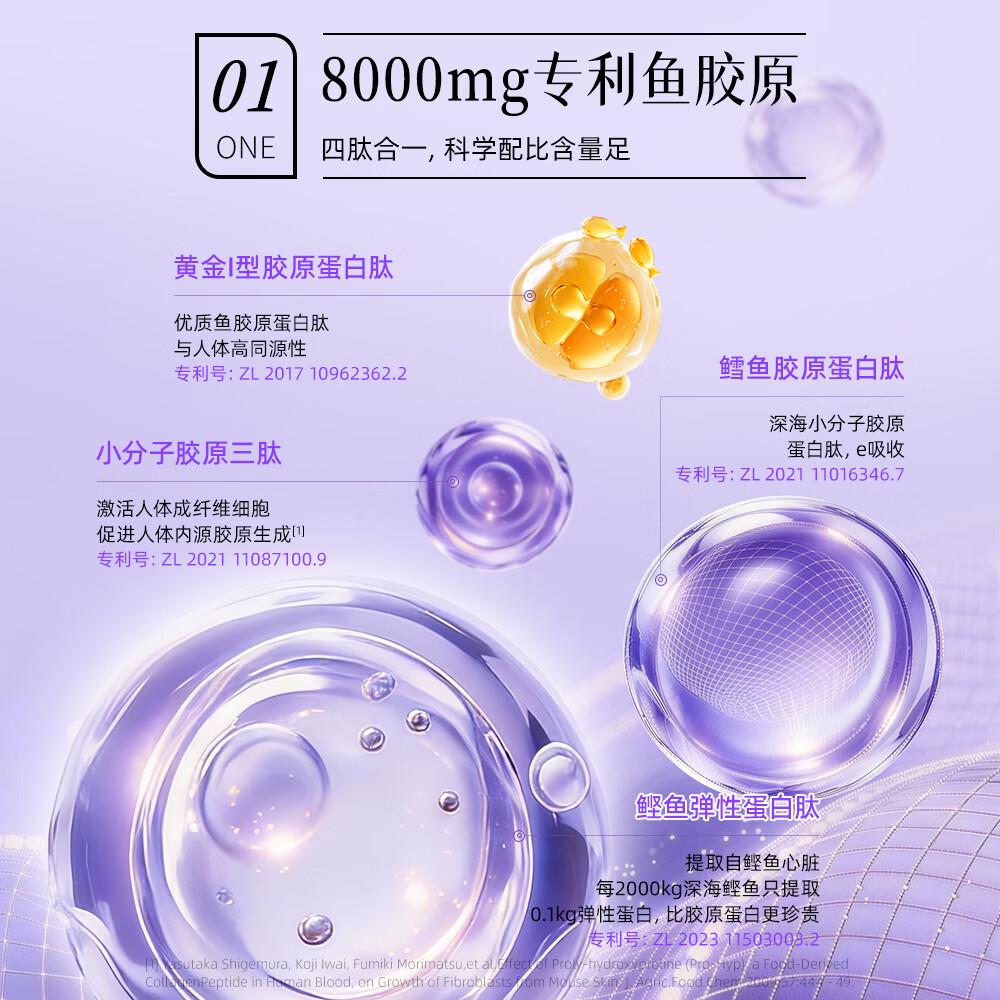 益骋PQQ胶原蛋白肽燕窝小分子鳕鱼胶原蛋白饮品口服液 1盒【体验装】 10瓶*1盒