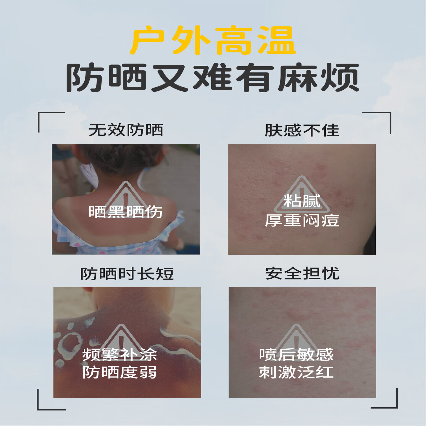 医儿乐(ERLEI)婴儿青少年成人透明物理防晒喷雾儿童防紫外线隔离军训防晒霜全身 儿童成人通用水晶清透防晒喷雾 90ml一瓶