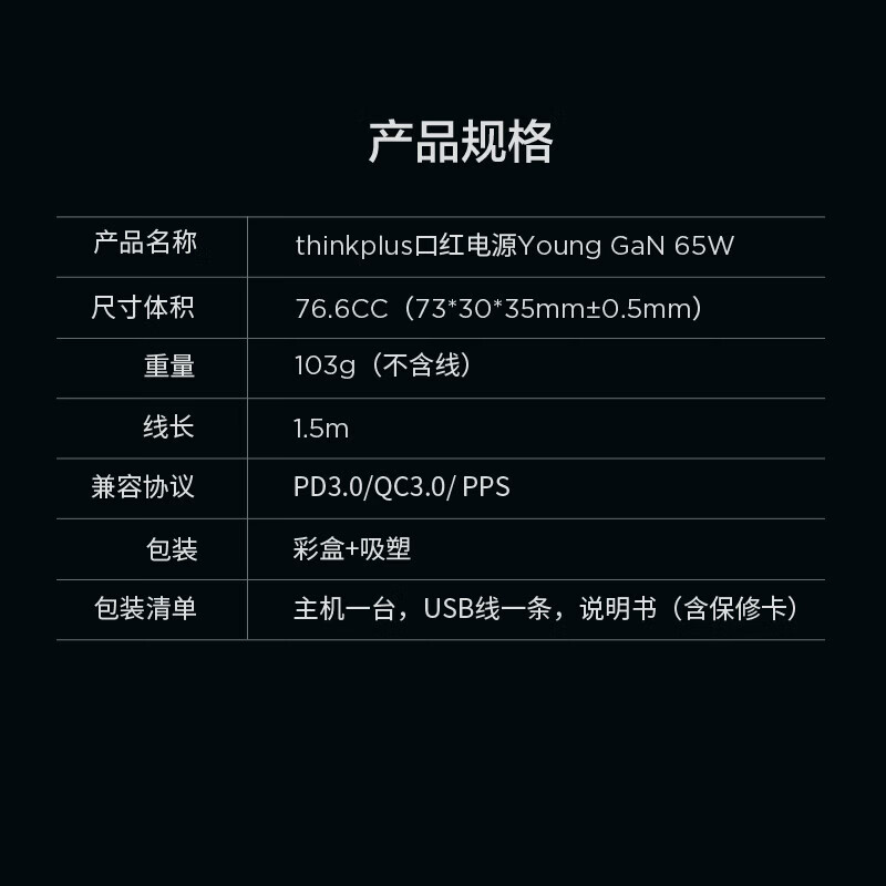ThinkPad联想超级快充电源适配器65W氮化镓便携c口红电源兼容PD3.0多种协议苹果华为手机拯救者小新笔记本 65W氮化镓快充套装 适配多种快充协议|新氮化镓技术|笔记本手机平板适用