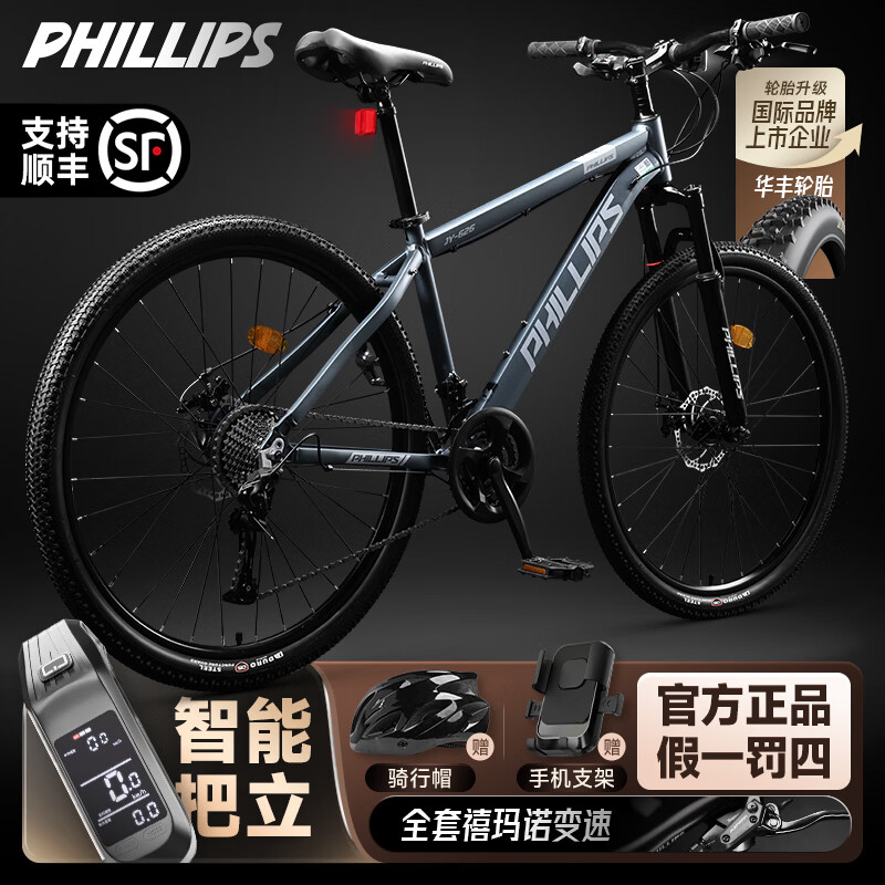 菲利普（PHILLIPS）山地自行车成年人男士女款公路青少年赛车禧玛诺变速上班通勤单车 白银 辐条轮 线碟 普通款 26寸 禧玛诺24速【推荐160cm - 180cm】