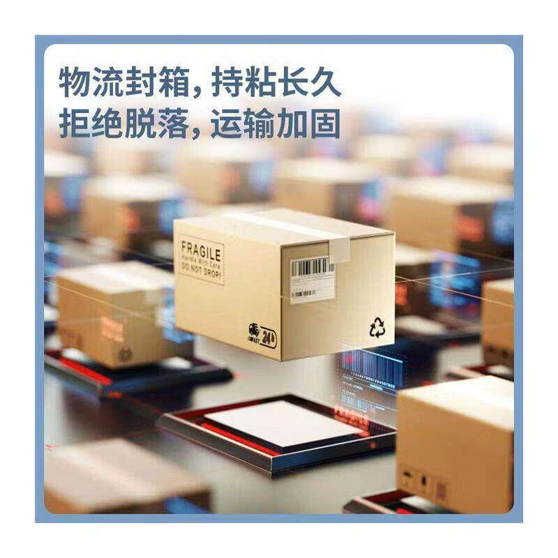 兴佳合封箱透明胶带单卷加厚宽胶布防台风加固工厂货运快递打包封箱胶带 24卷 【超透】6.0*100y